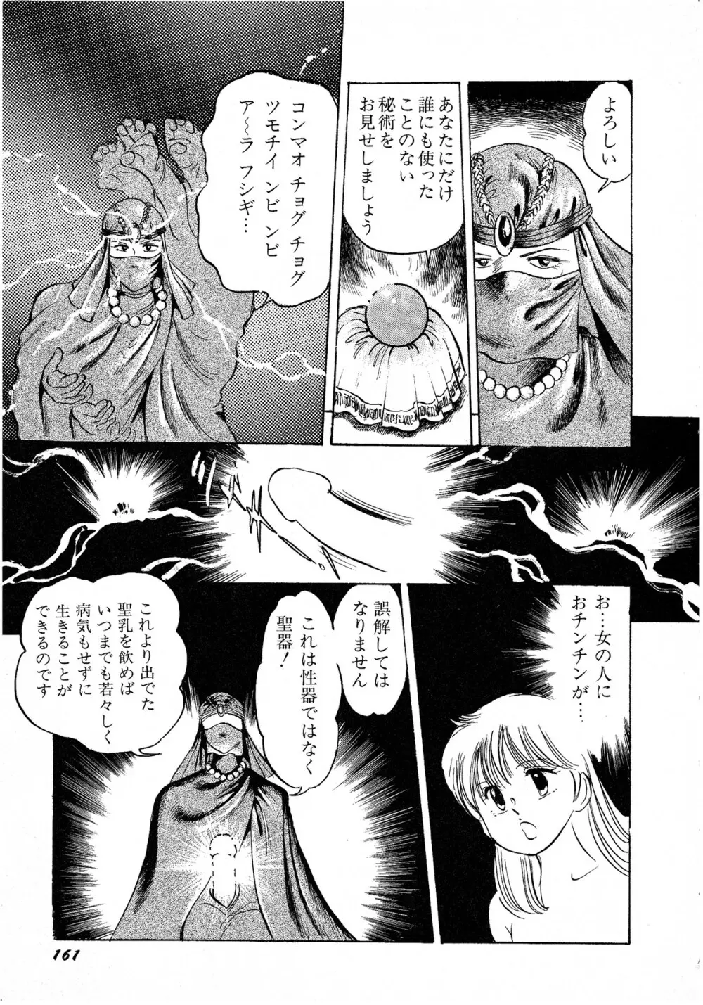 レモンキッズ No.8 Page.161