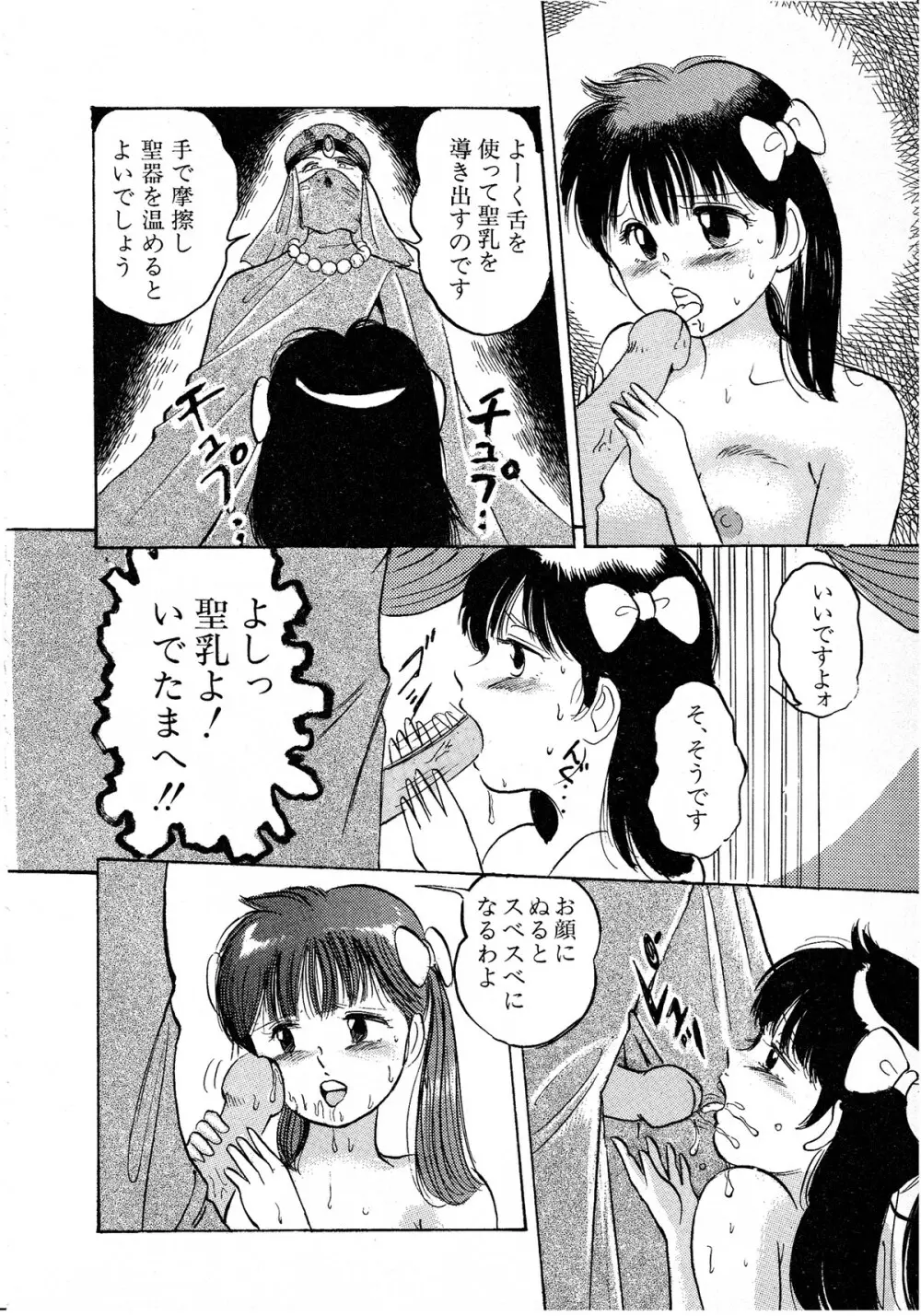 レモンキッズ No.8 Page.162