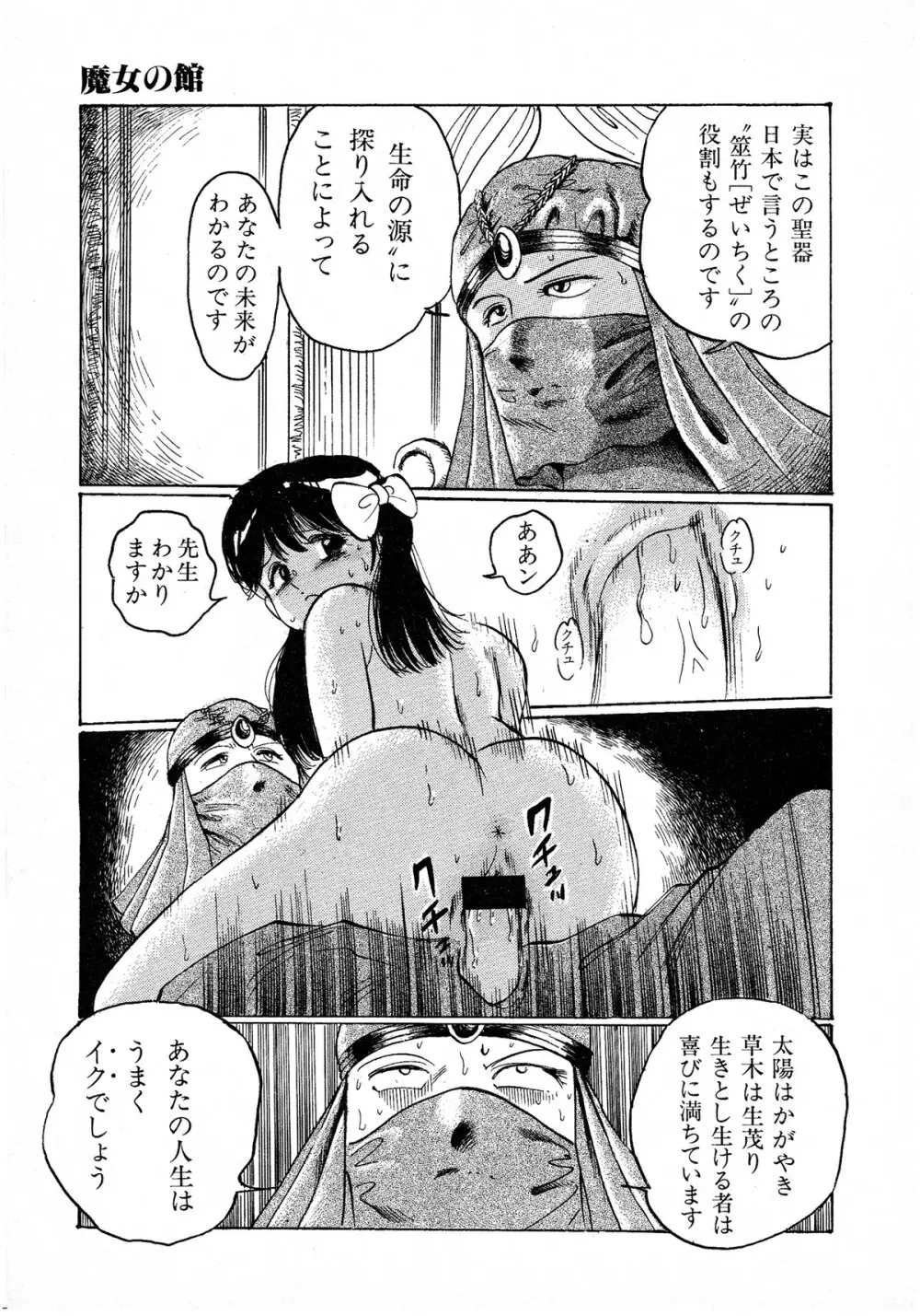 レモンキッズ No.8 Page.163