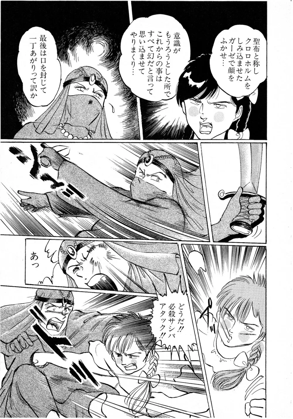 レモンキッズ No.8 Page.165