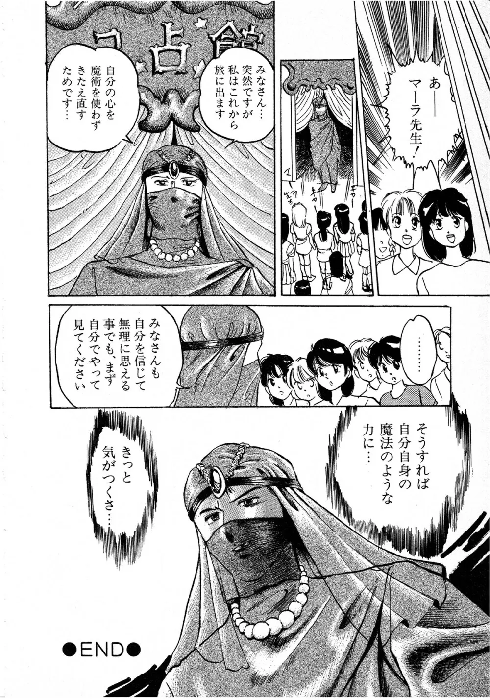 レモンキッズ No.8 Page.166