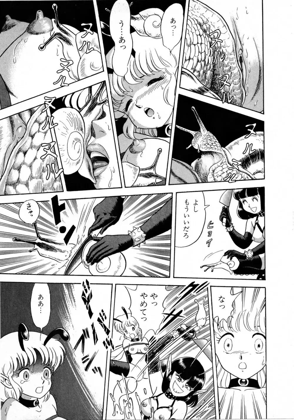 レモンキッズ No.8 Page.17