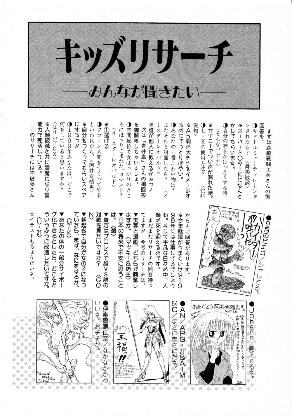 レモンキッズ No.8 Page.172