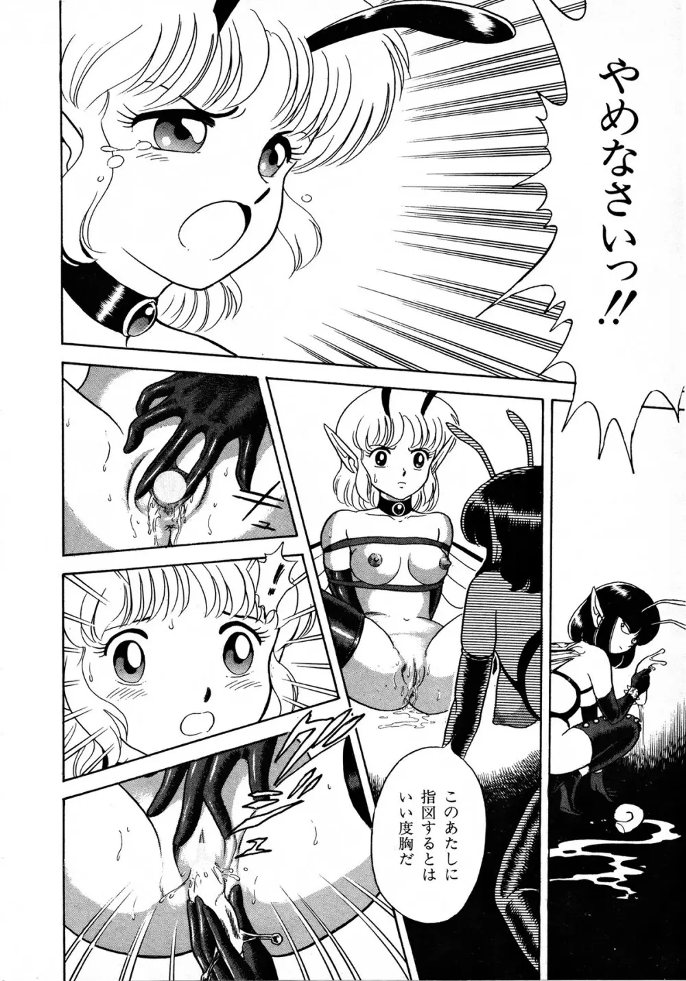 レモンキッズ No.8 Page.18