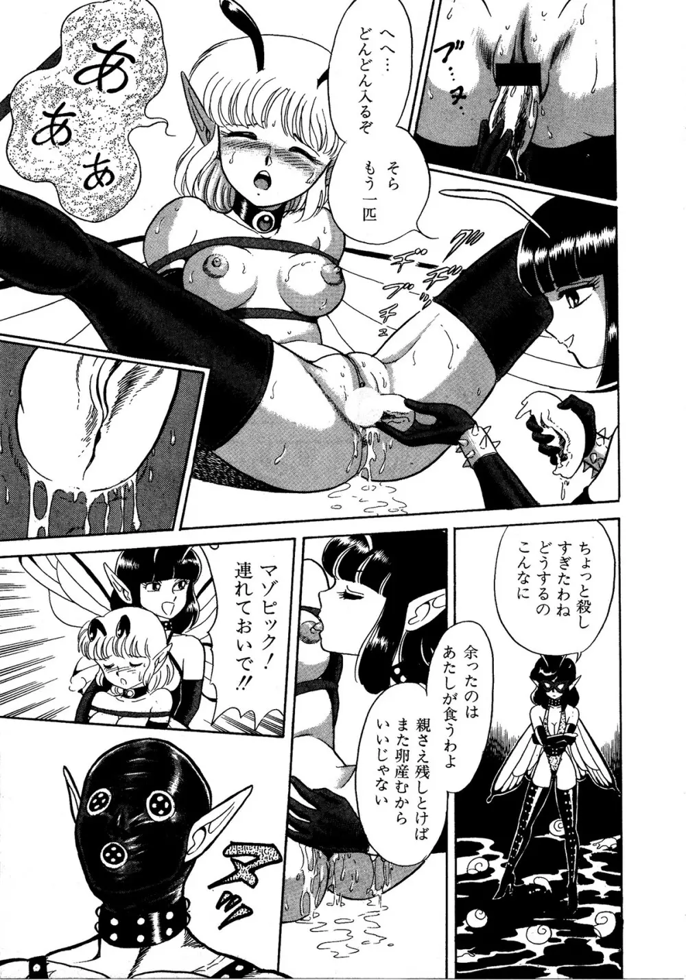 レモンキッズ No.8 Page.19