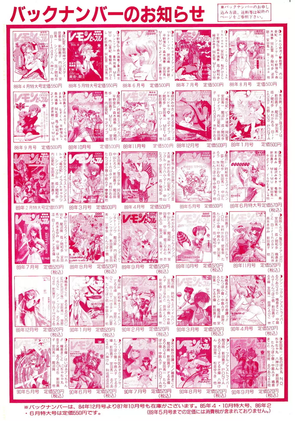 レモンキッズ No.8 Page.2
