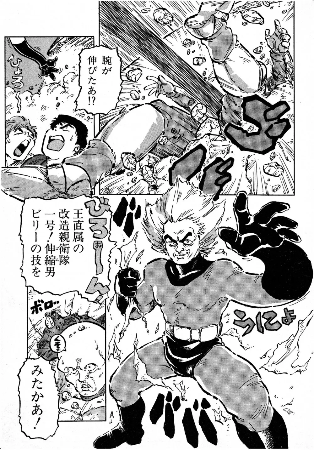 レモンキッズ No.8 Page.23