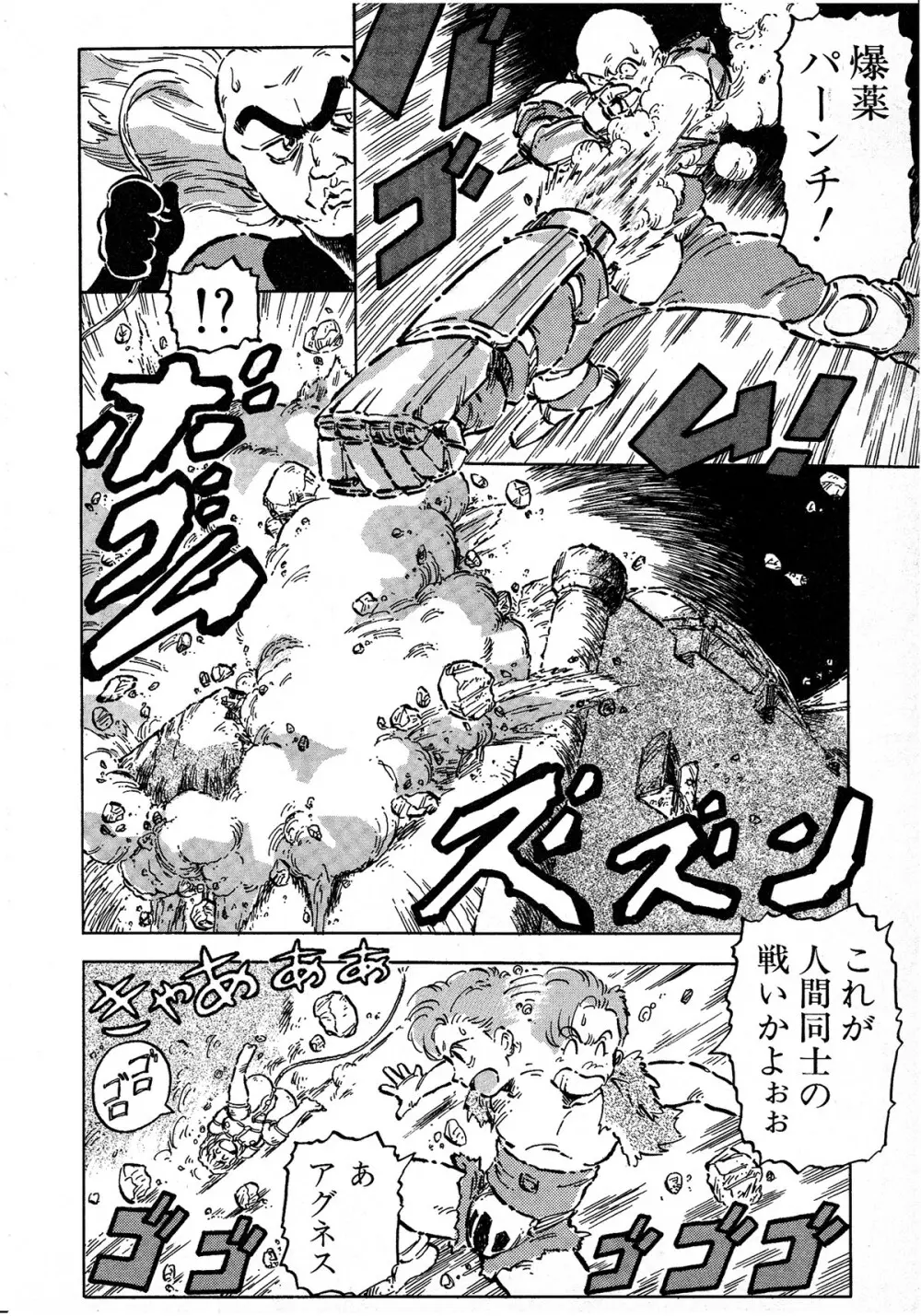 レモンキッズ No.8 Page.26