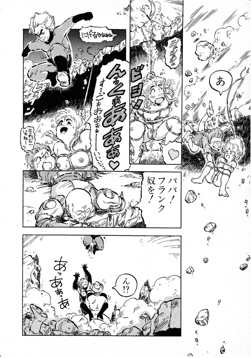 レモンキッズ No.8 Page.28