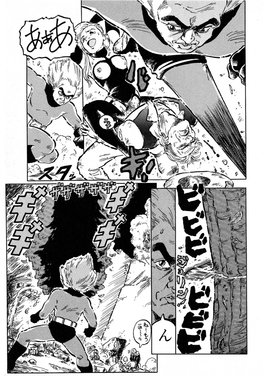 レモンキッズ No.8 Page.29