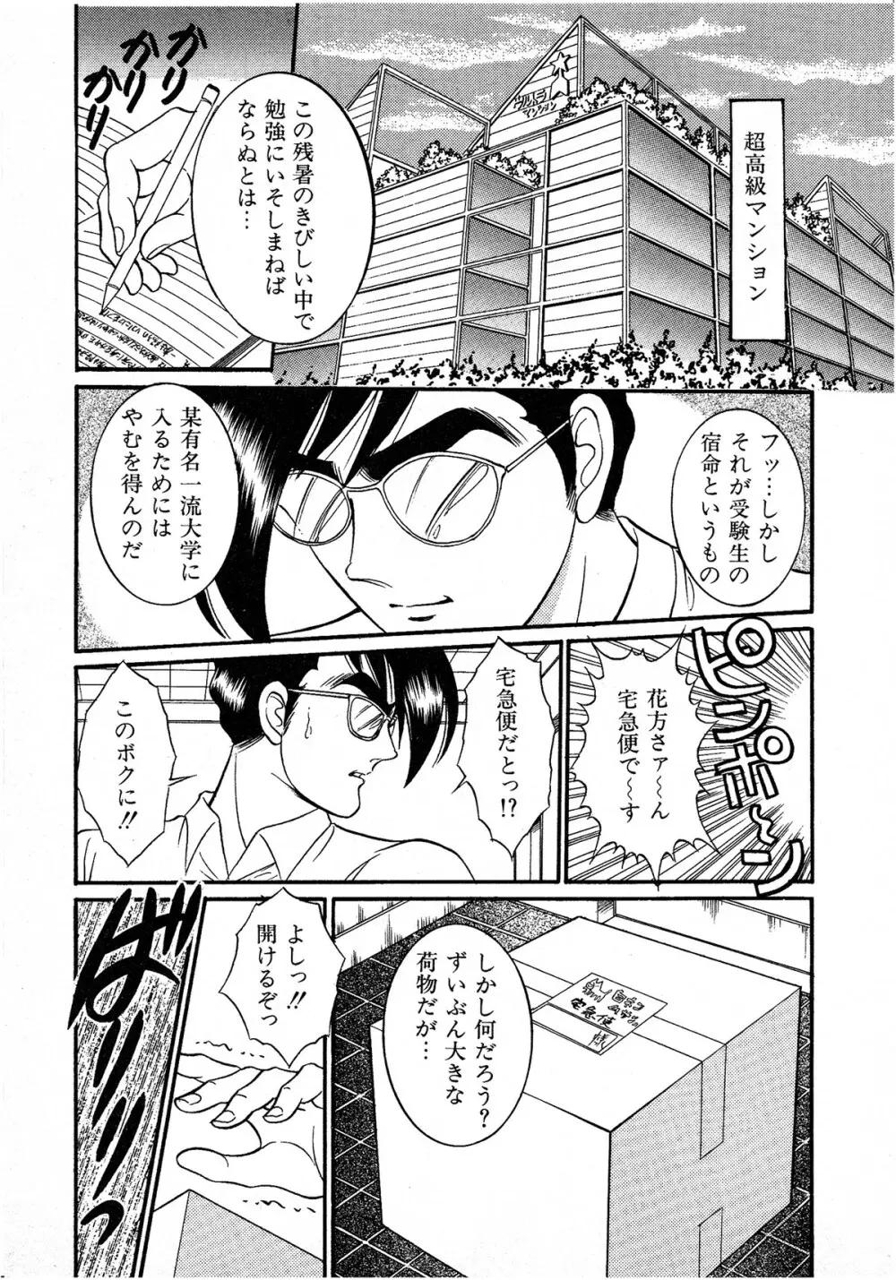レモンキッズ No.8 Page.43