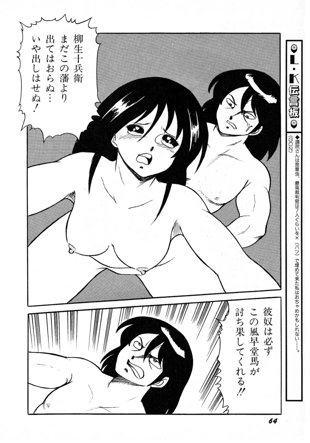 レモンキッズ No.8 Page.64