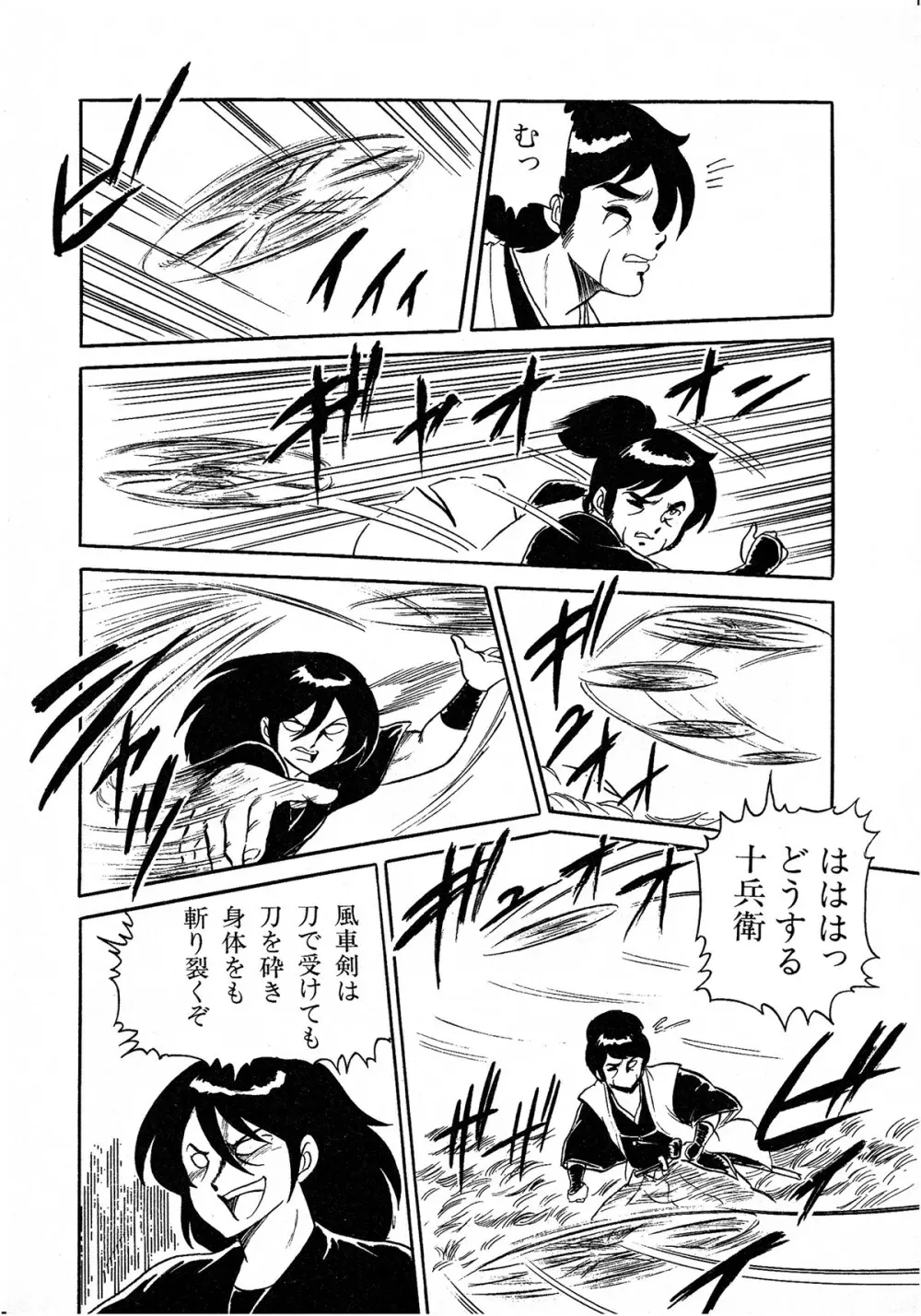 レモンキッズ No.8 Page.71