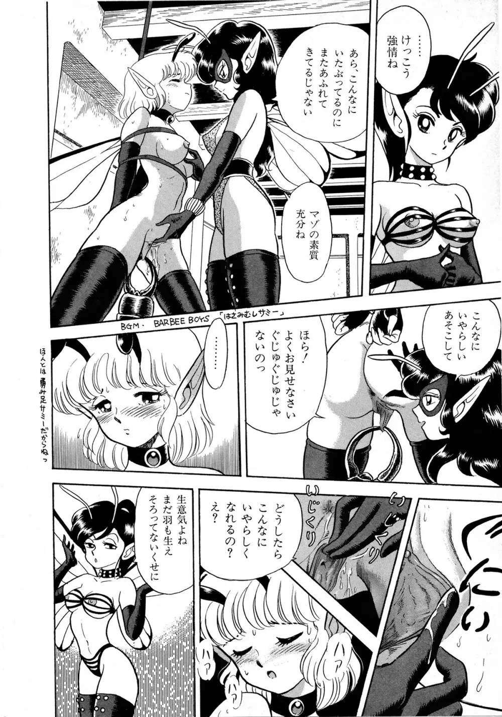 レモンキッズ No.8 Page.8