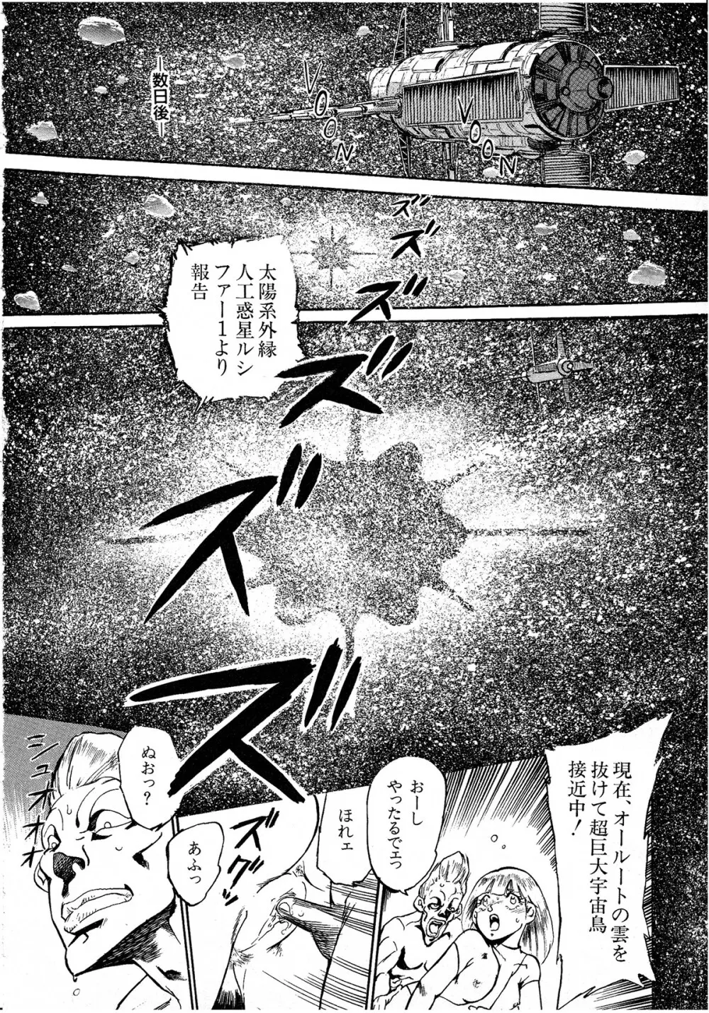 レモンキッズ No.8 Page.80