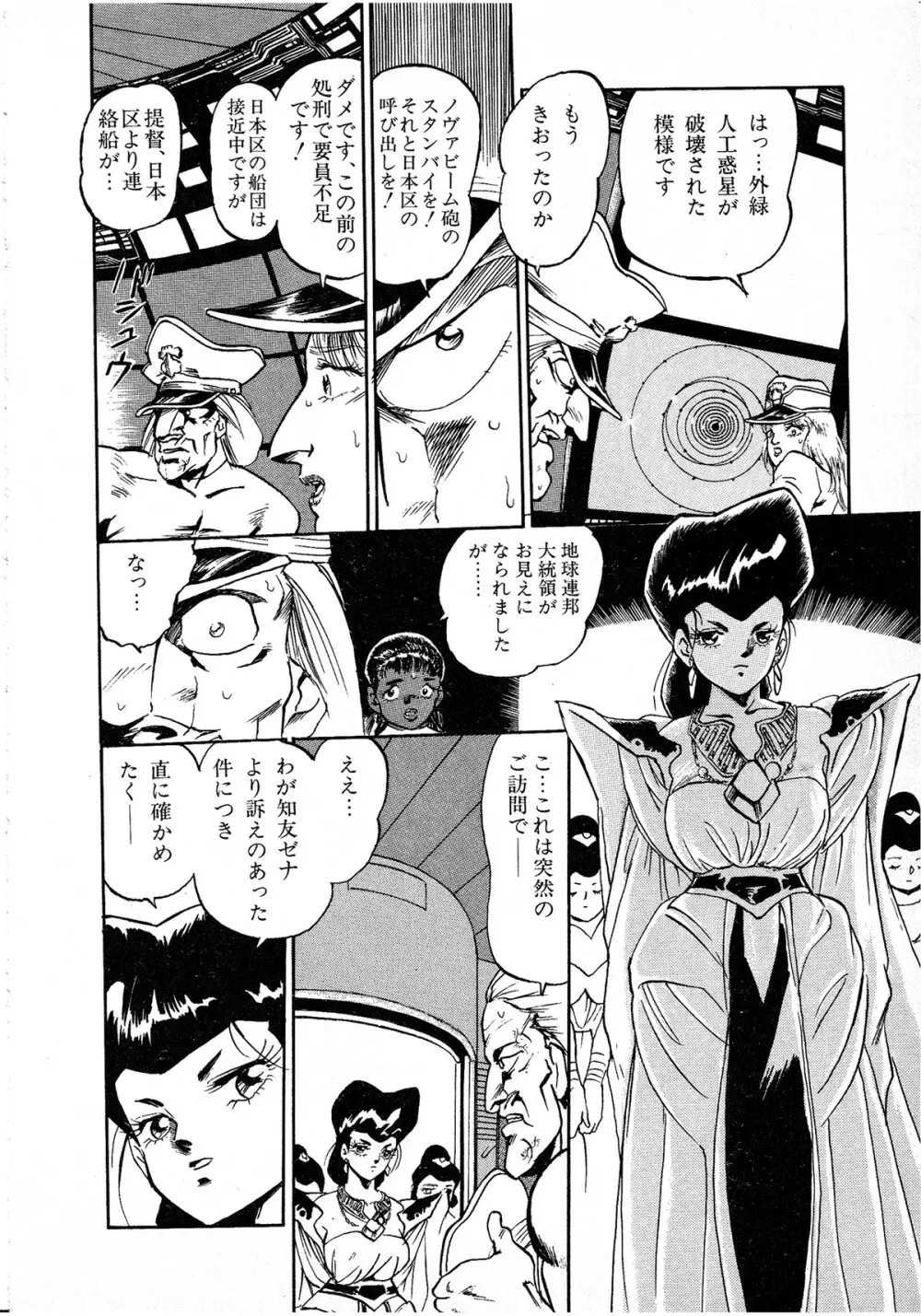 レモンキッズ No.8 Page.82