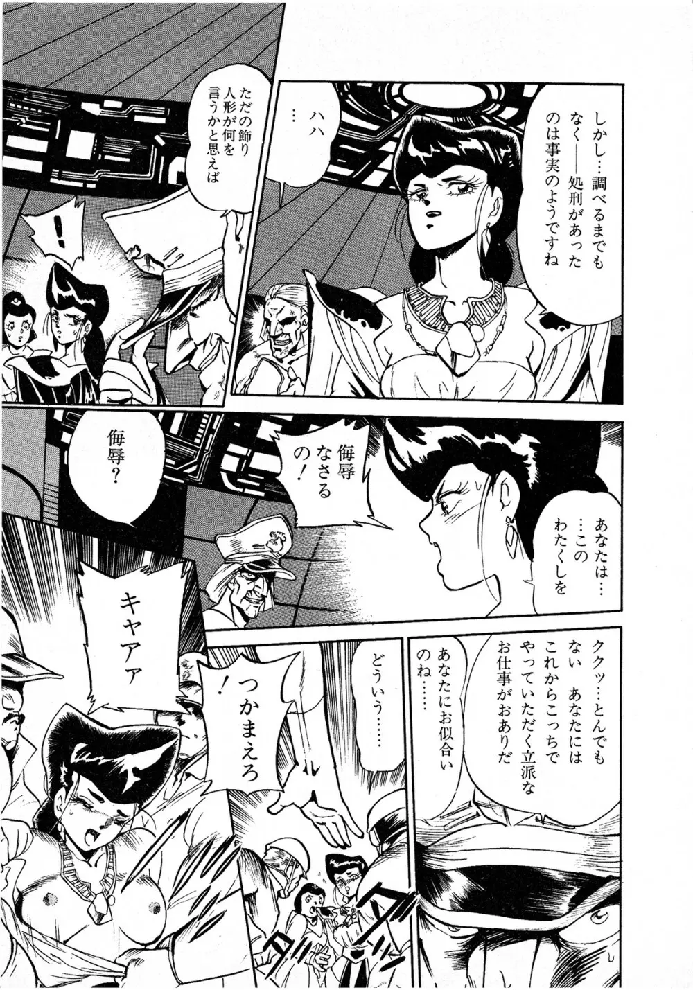 レモンキッズ No.8 Page.83
