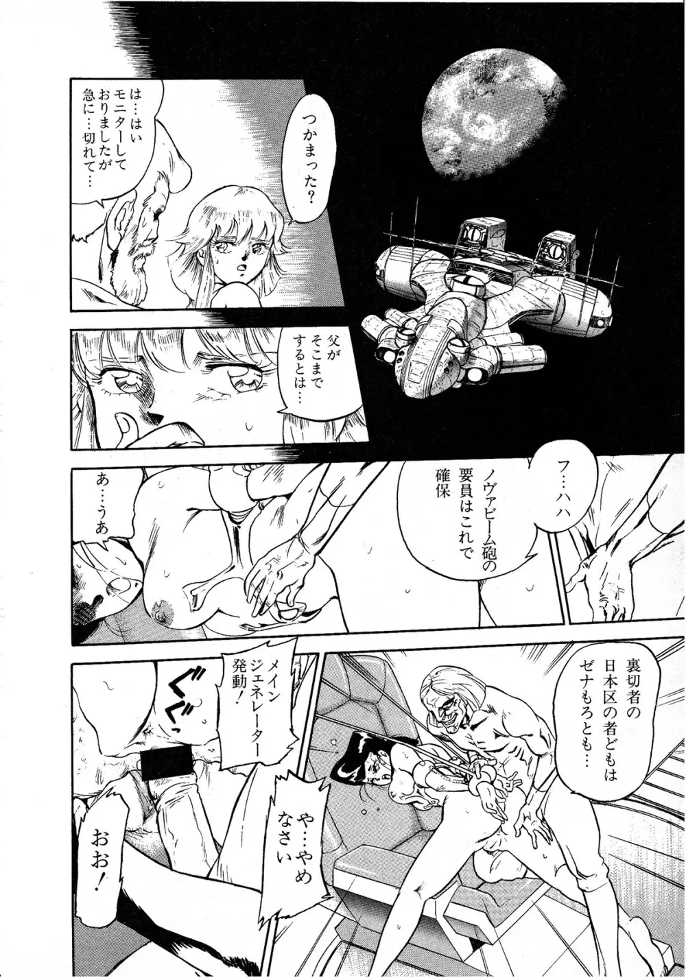 レモンキッズ No.8 Page.84