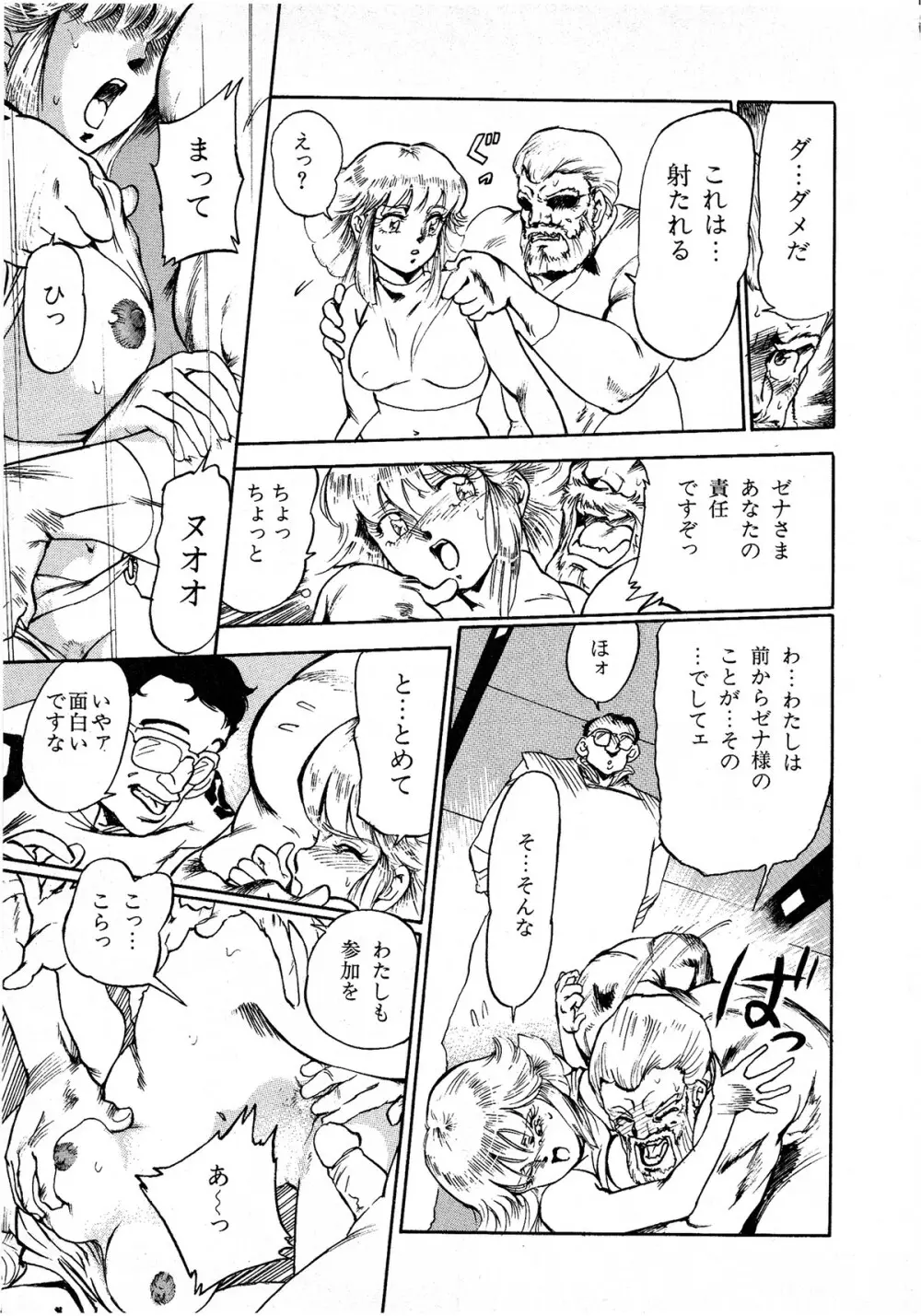 レモンキッズ No.8 Page.85