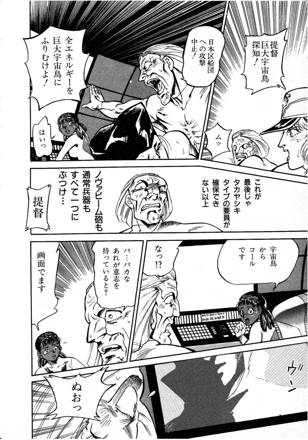 レモンキッズ No.8 Page.86