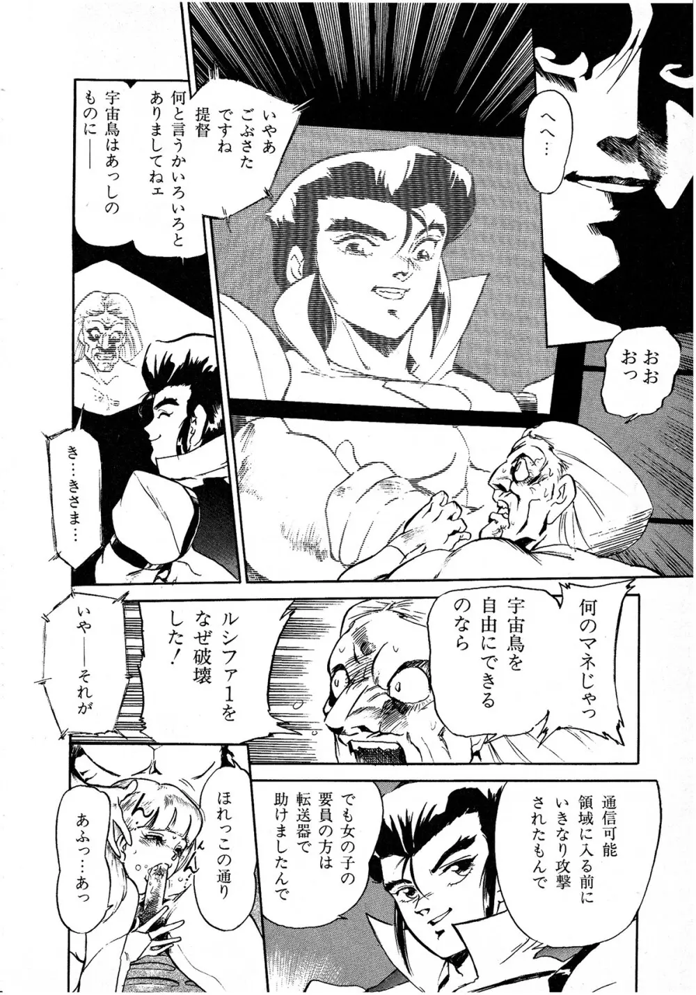 レモンキッズ No.8 Page.88