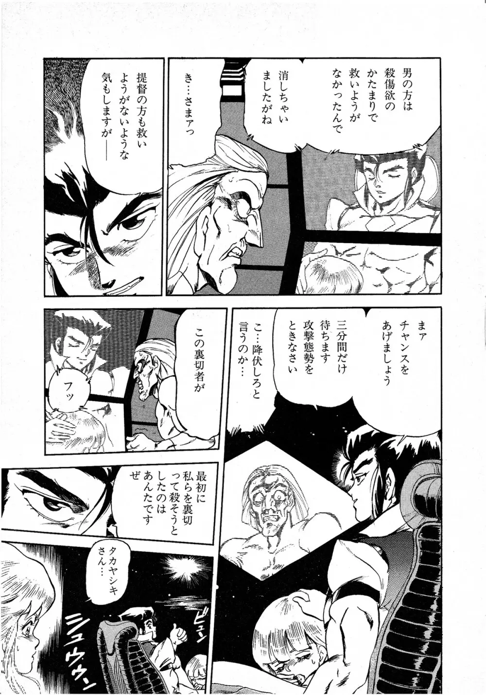レモンキッズ No.8 Page.89