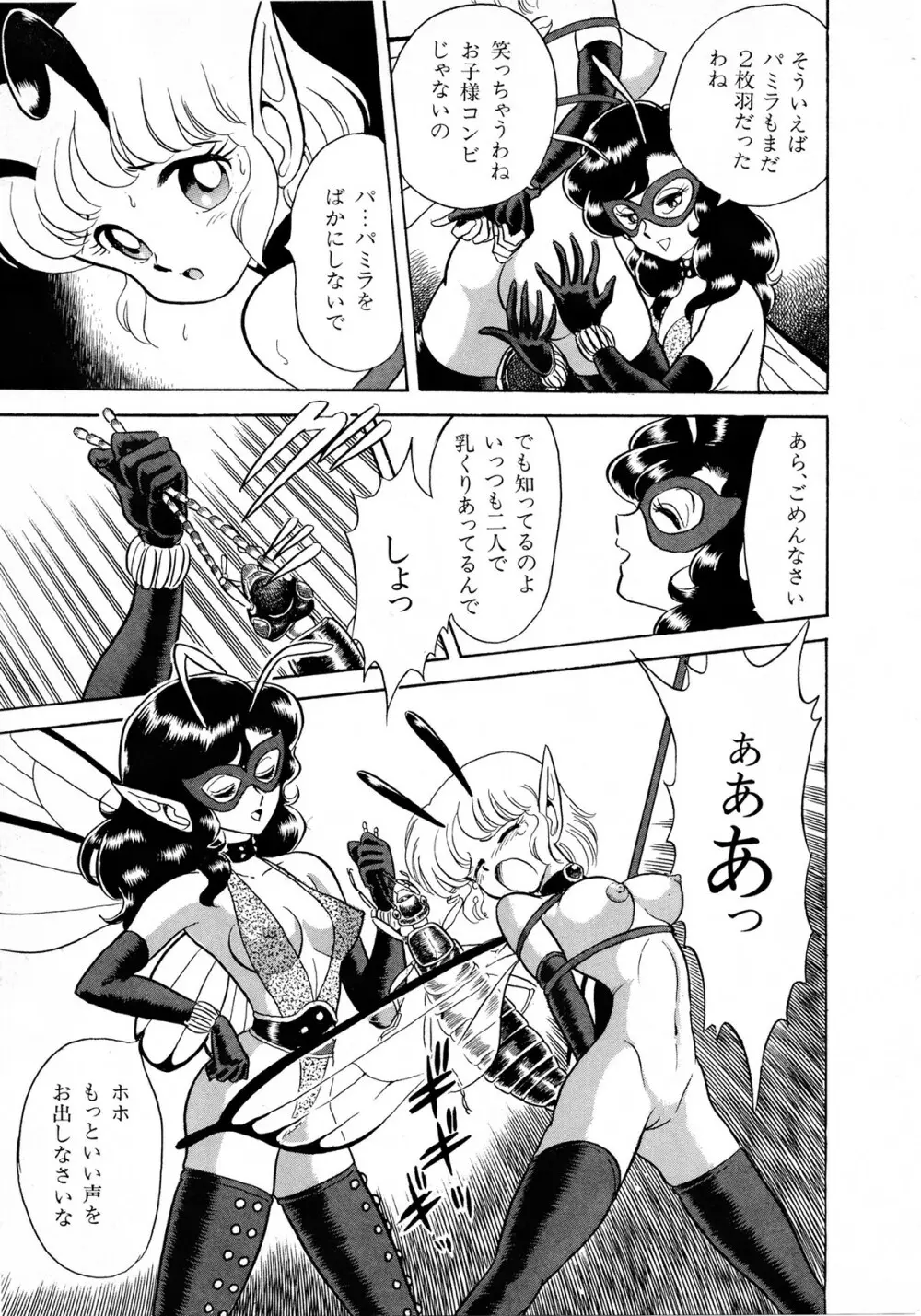 レモンキッズ No.8 Page.9