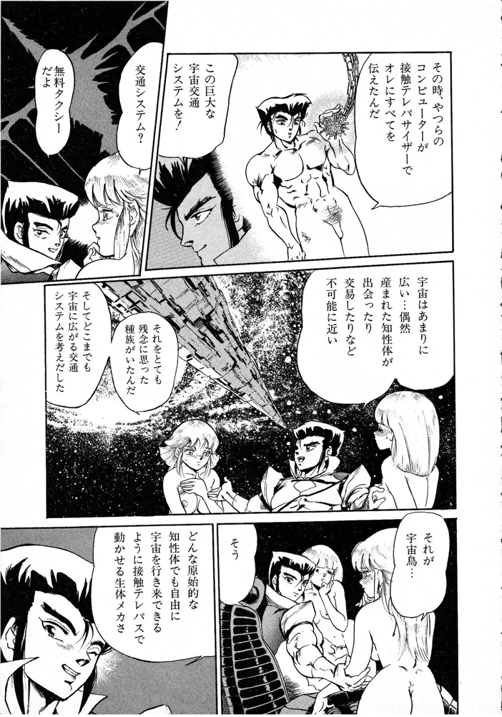 レモンキッズ No.8 Page.91