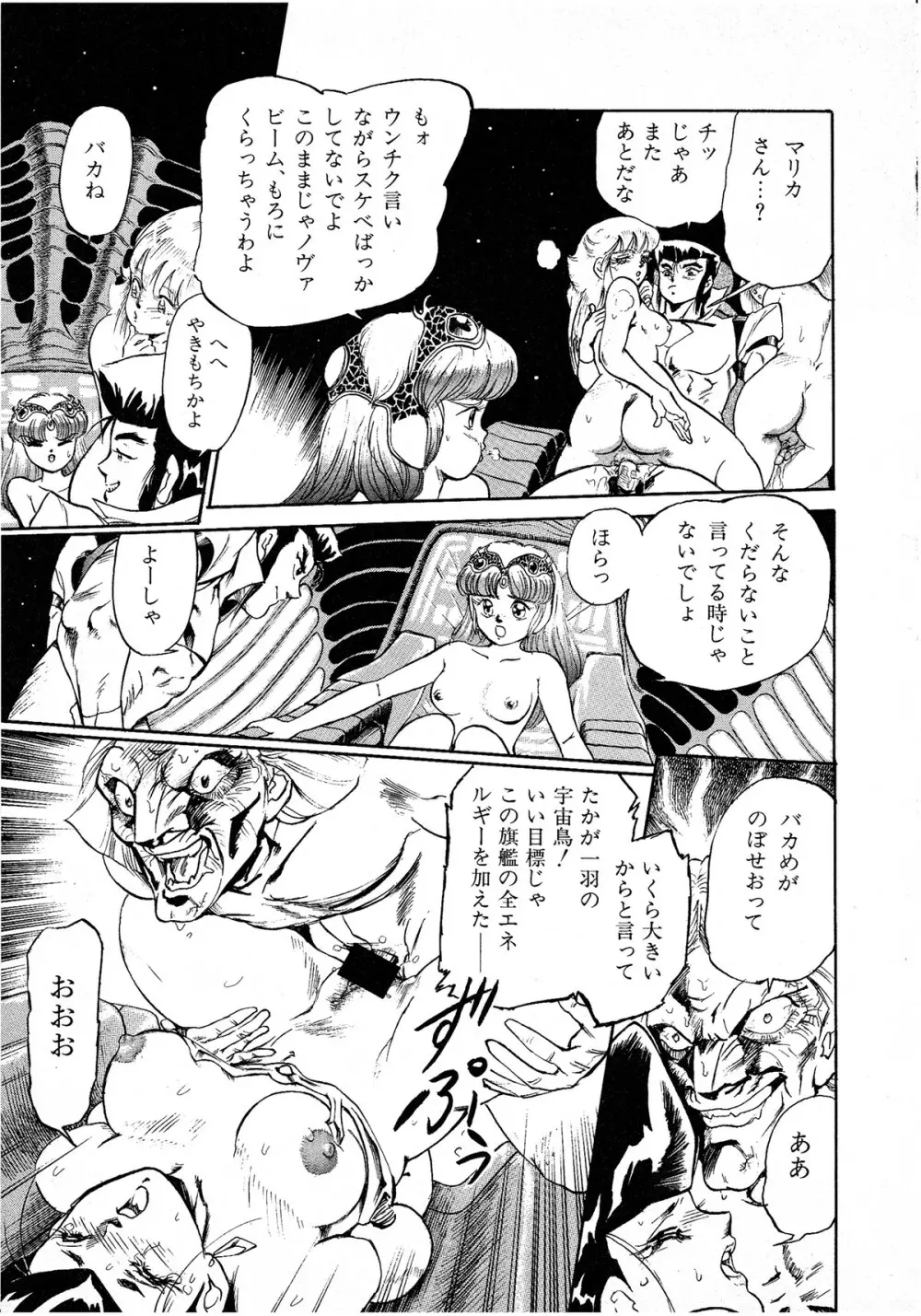 レモンキッズ No.8 Page.93
