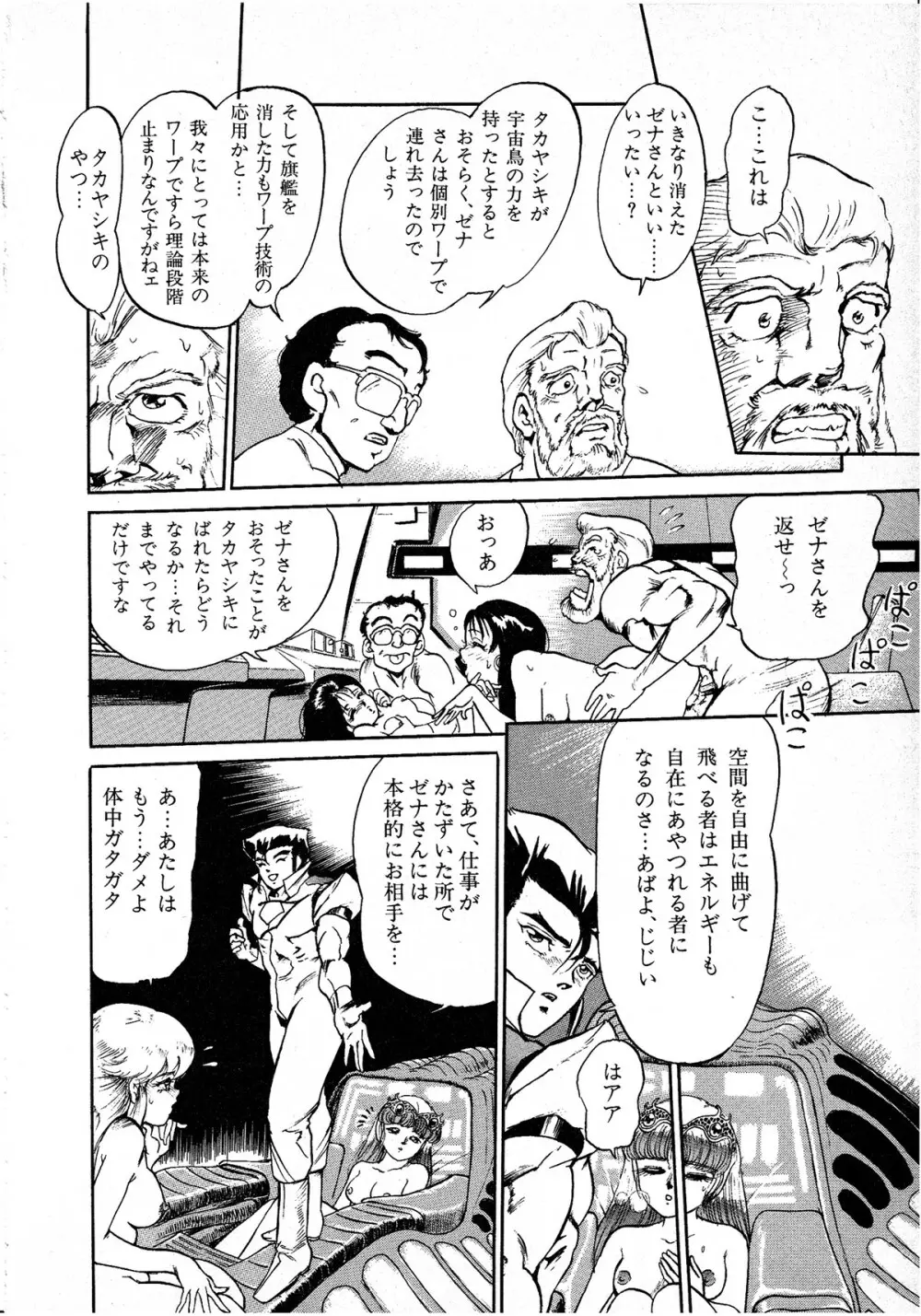レモンキッズ No.8 Page.96