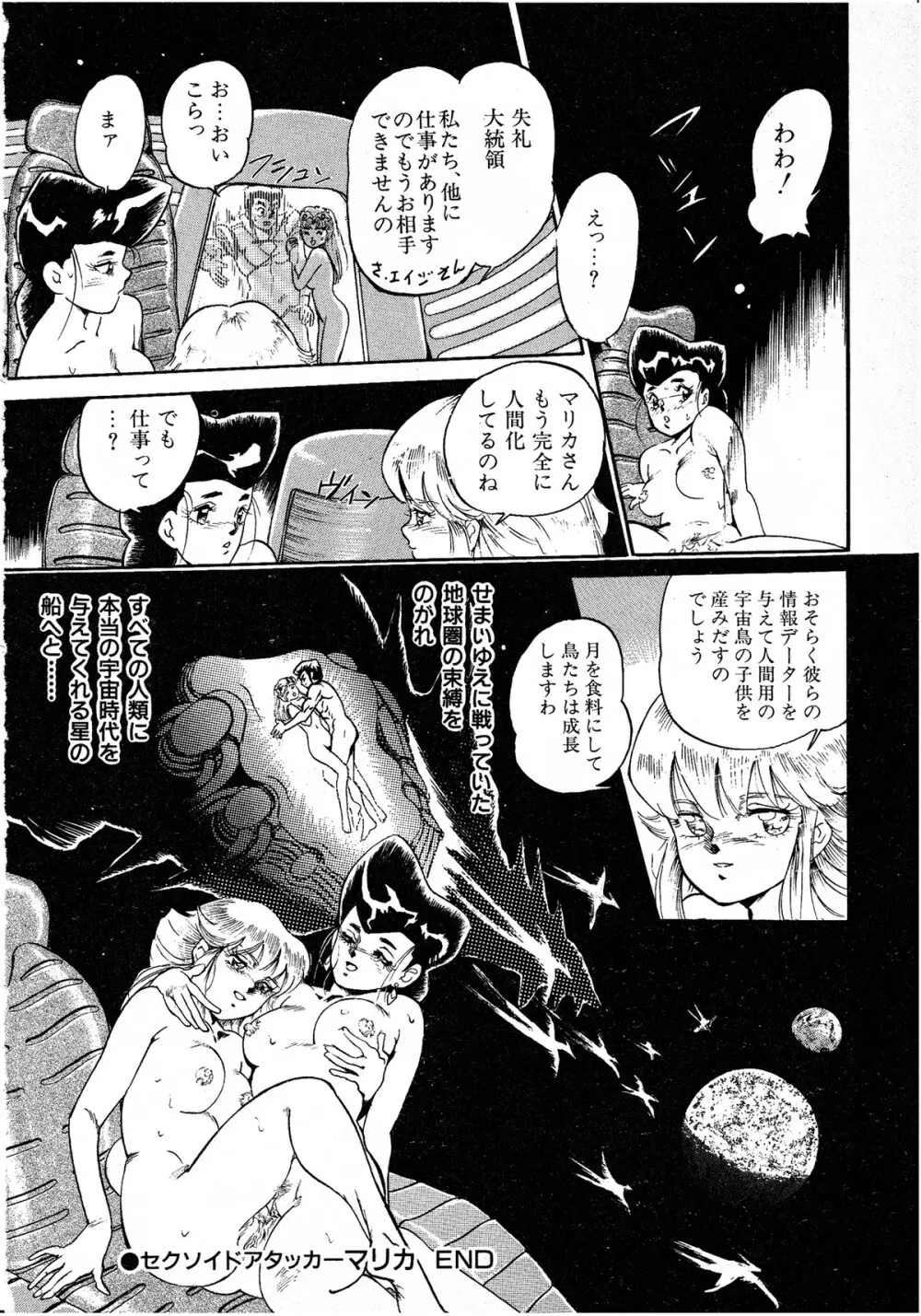 レモンキッズ No.8 Page.98