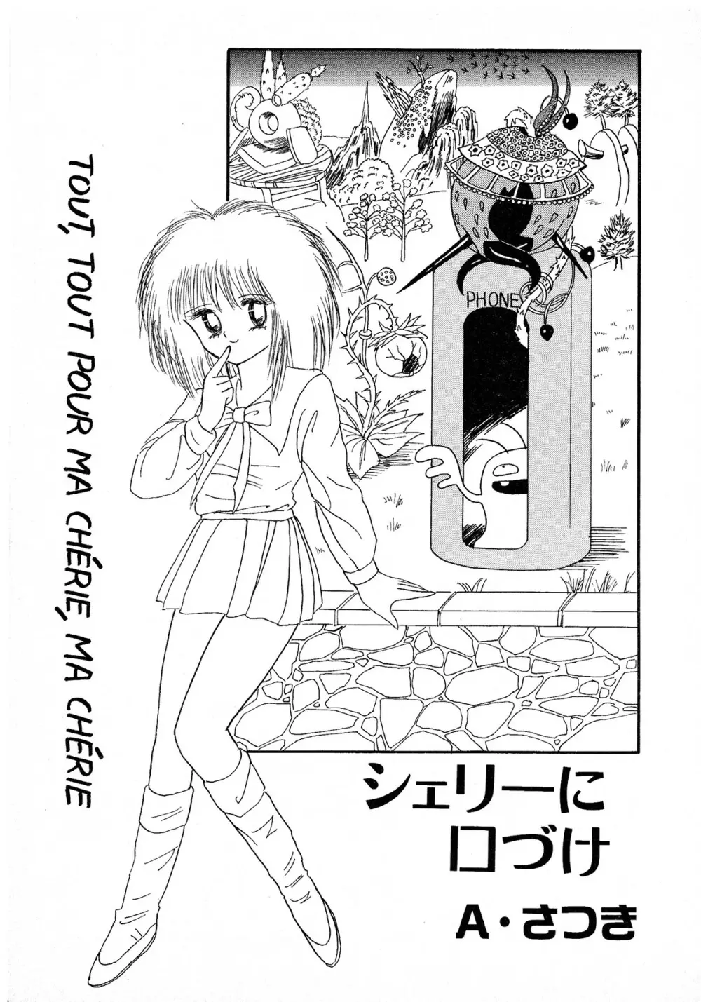レモンキッズ No.8 Page.99