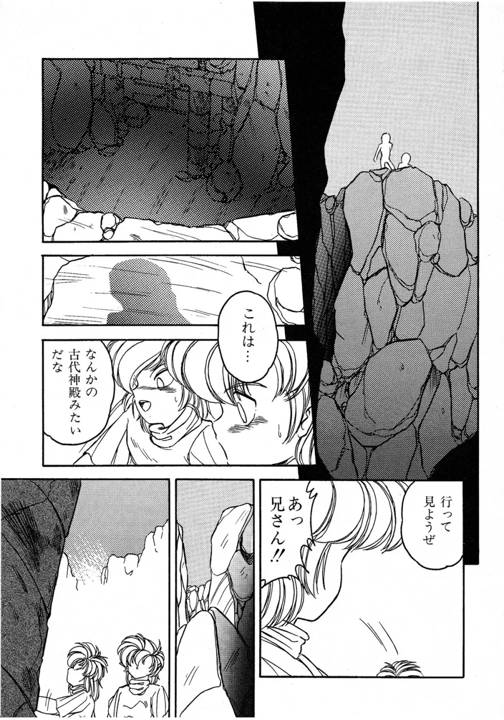 レモンキッズ No.6 Page.147