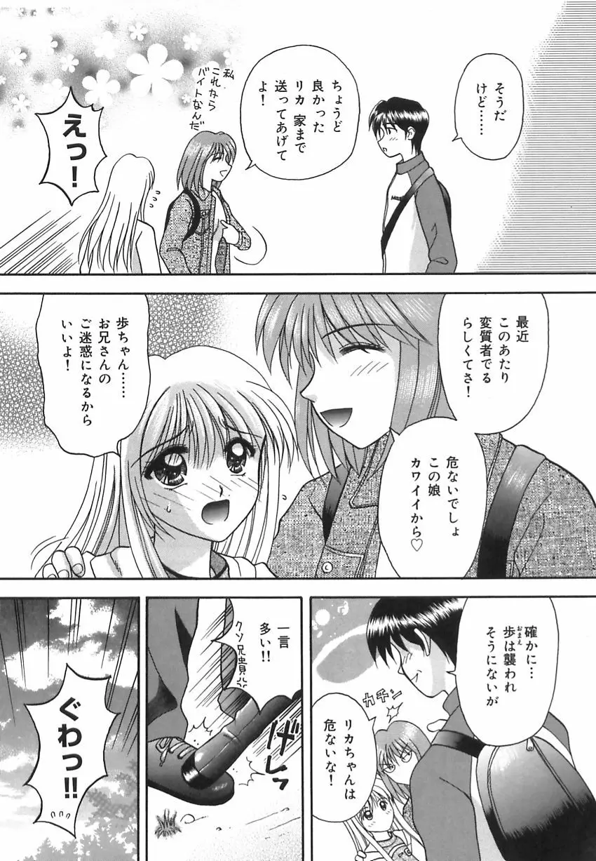 淫惑の時間 Page.109