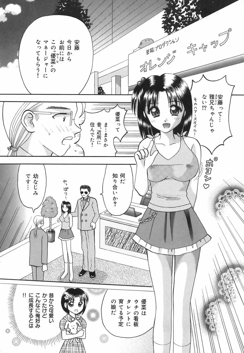 淫惑の時間 Page.124