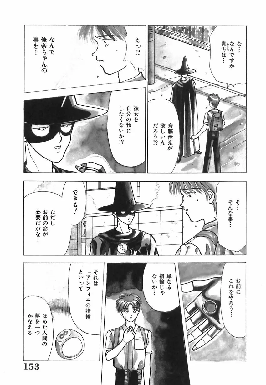 淫惑の時間 Page.151