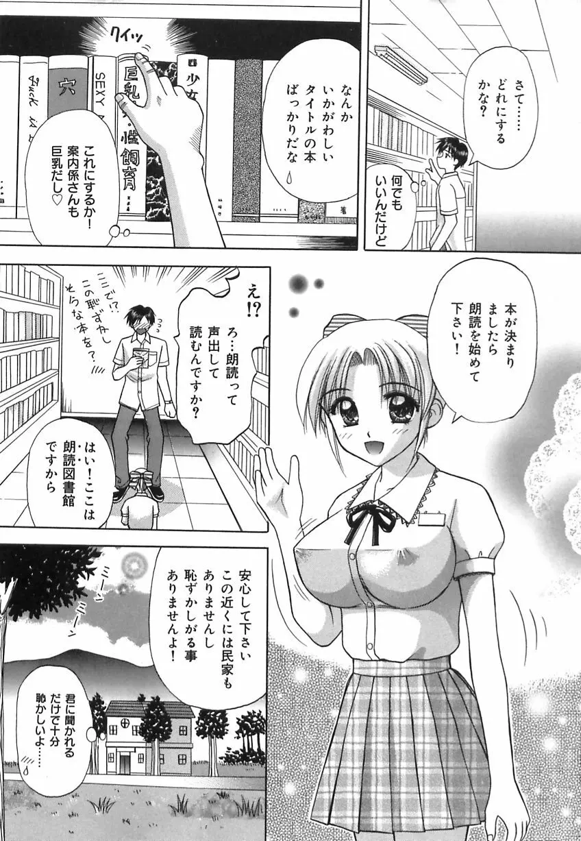 淫惑の時間 Page.24