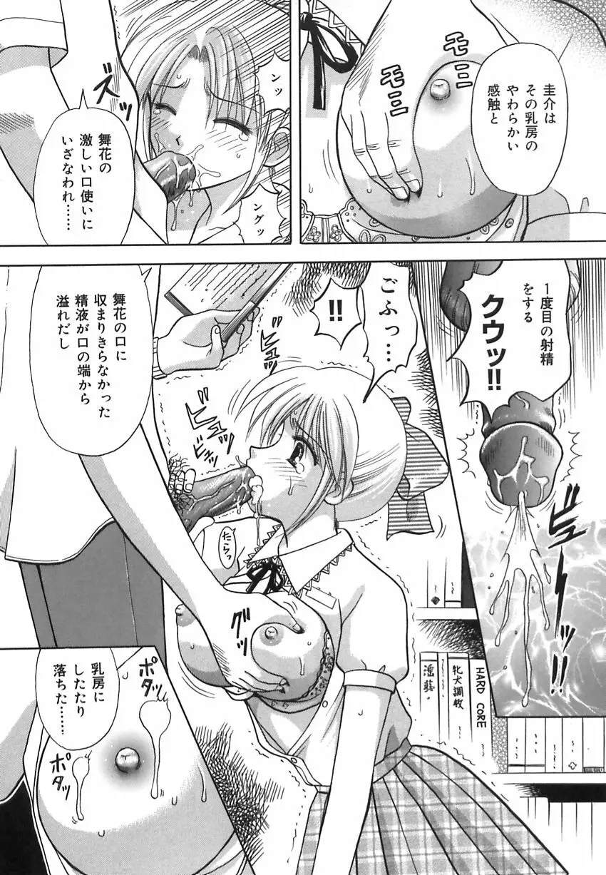 淫惑の時間 Page.27