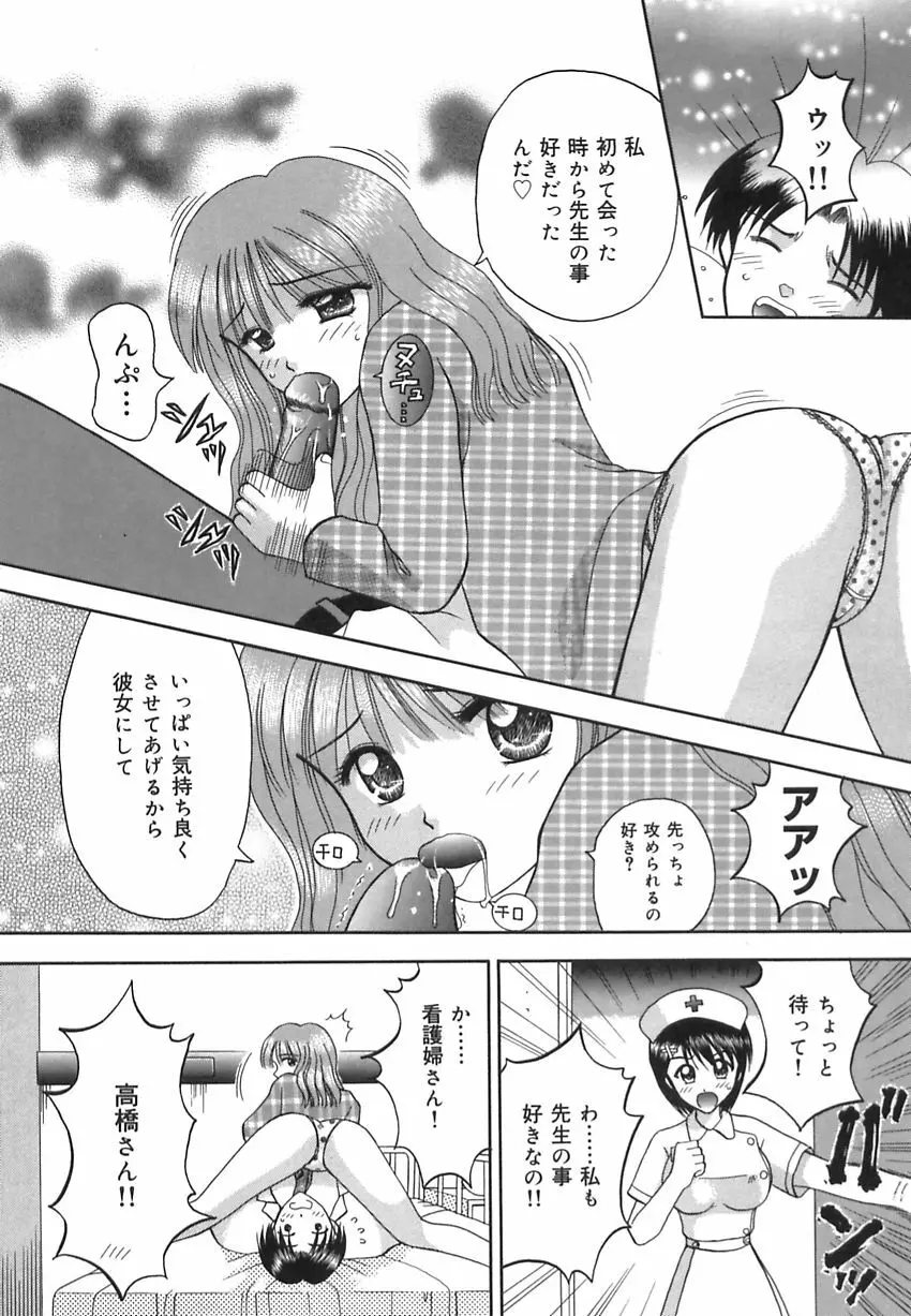 淫惑の時間 Page.46