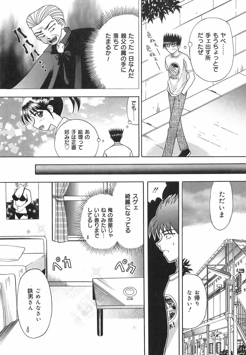 淫惑の時間 Page.62