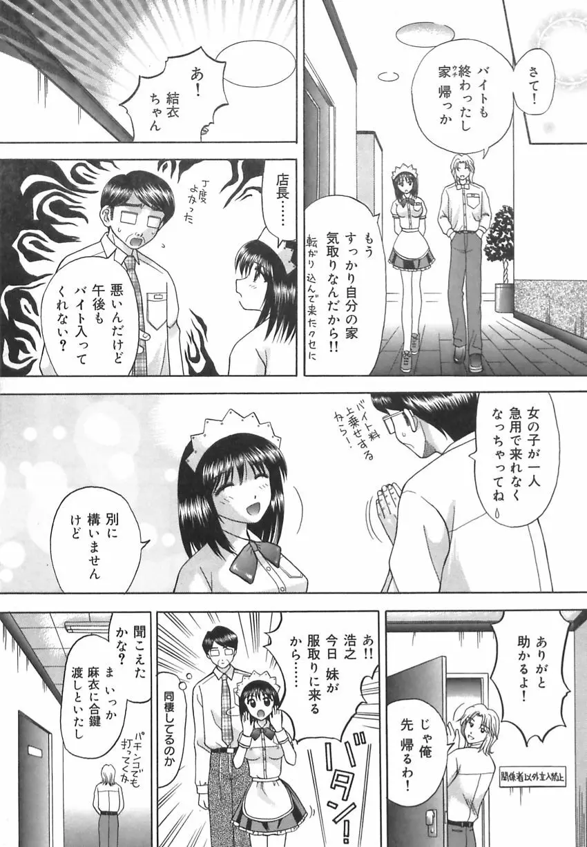 淫惑の時間 Page.93