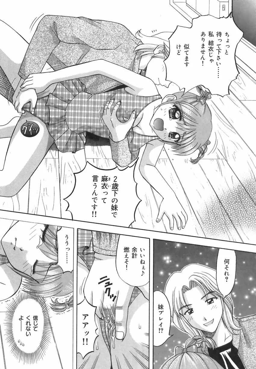 淫惑の時間 Page.96