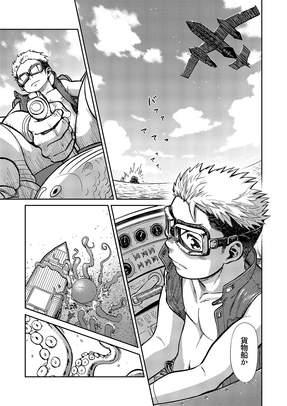 漫画少年ズーム VOL.14 Page.11