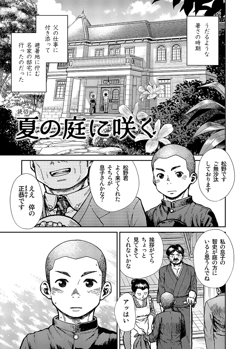 漫画少年ズーム VOL.14 Page.41