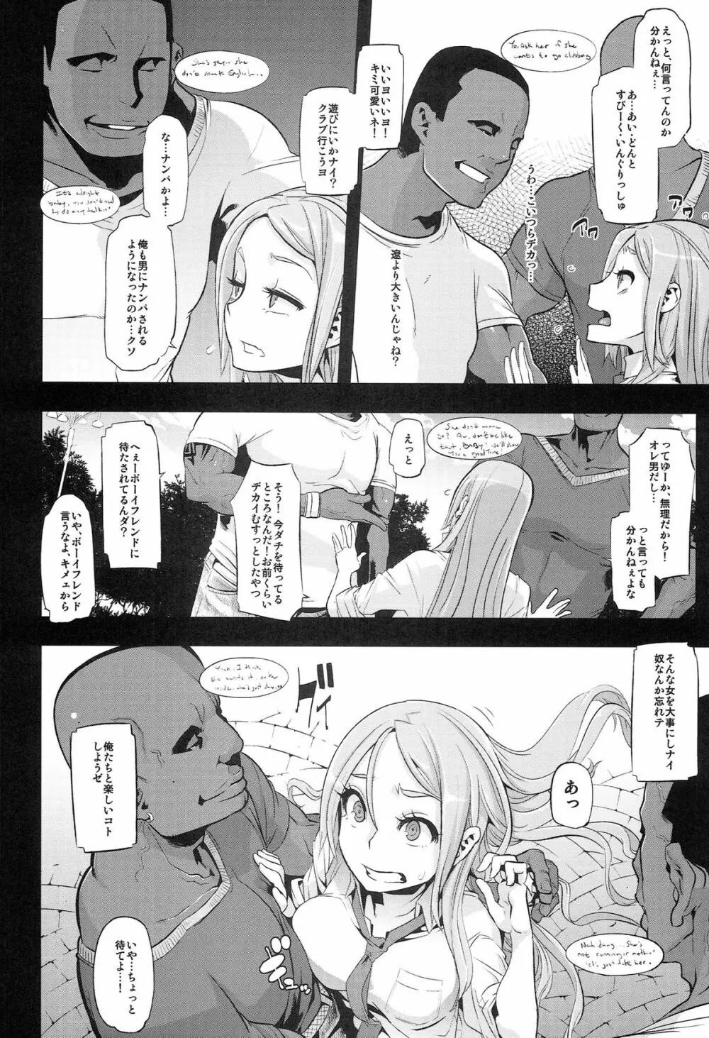 TSF物語アペンド2.0 Page.12