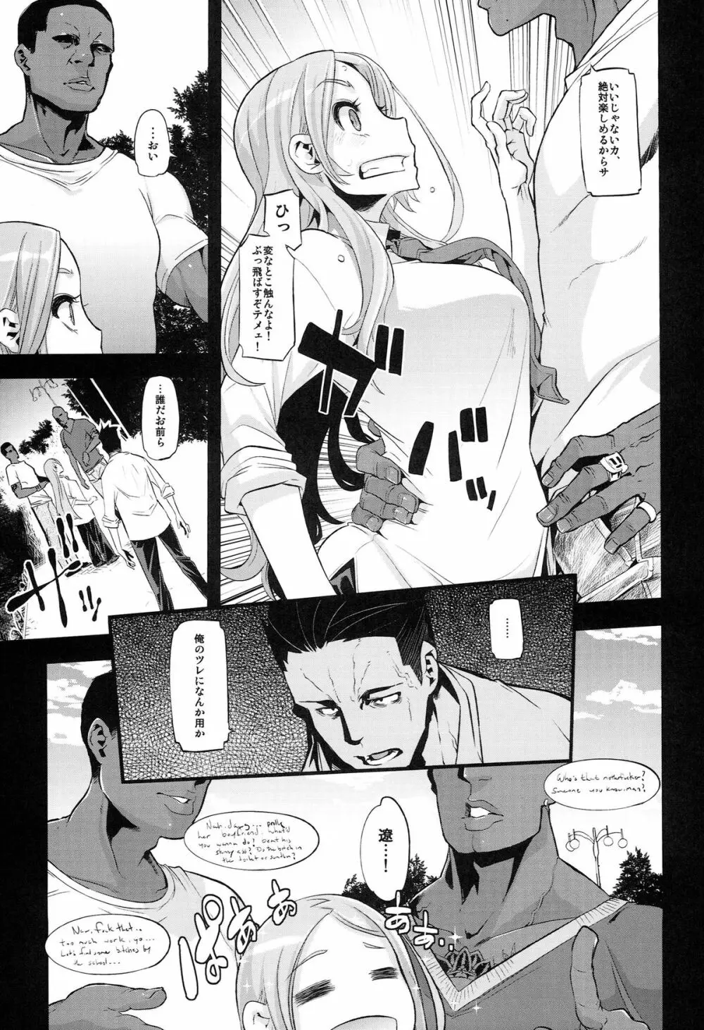 TSF物語アペンド2.0 Page.13