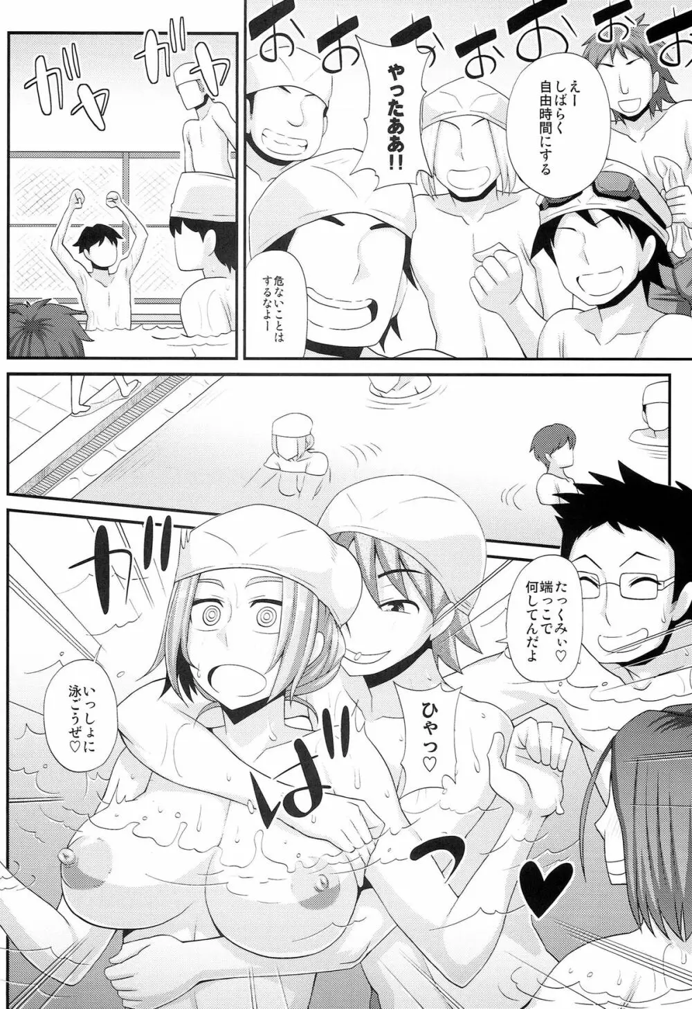 TSF物語アペンド2.0 Page.22