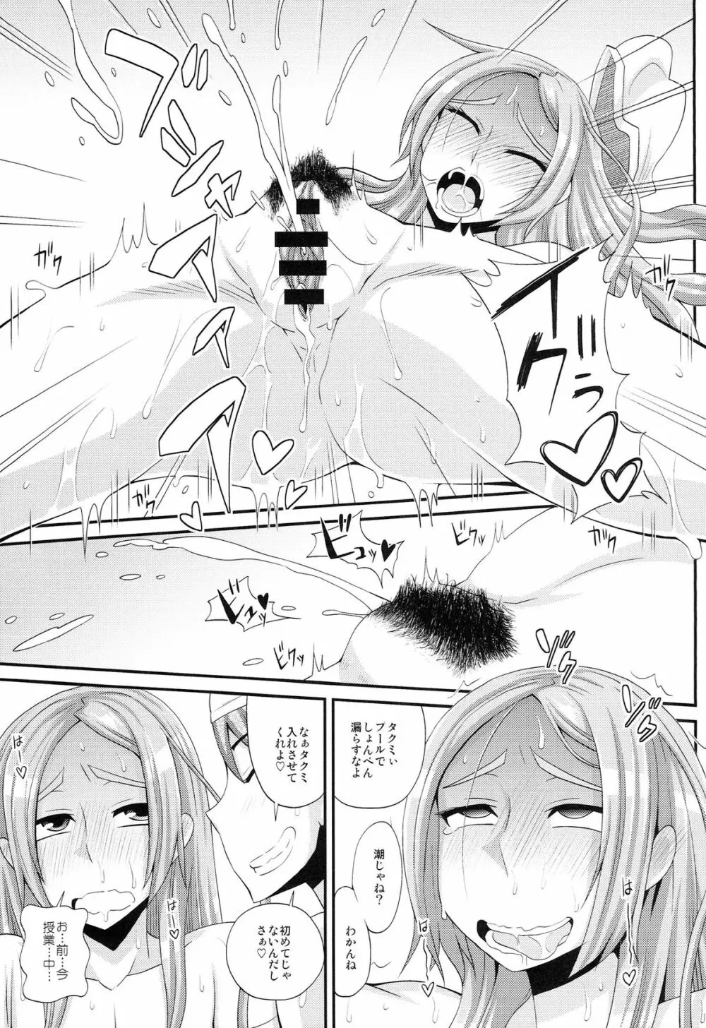 TSF物語アペンド2.0 Page.29