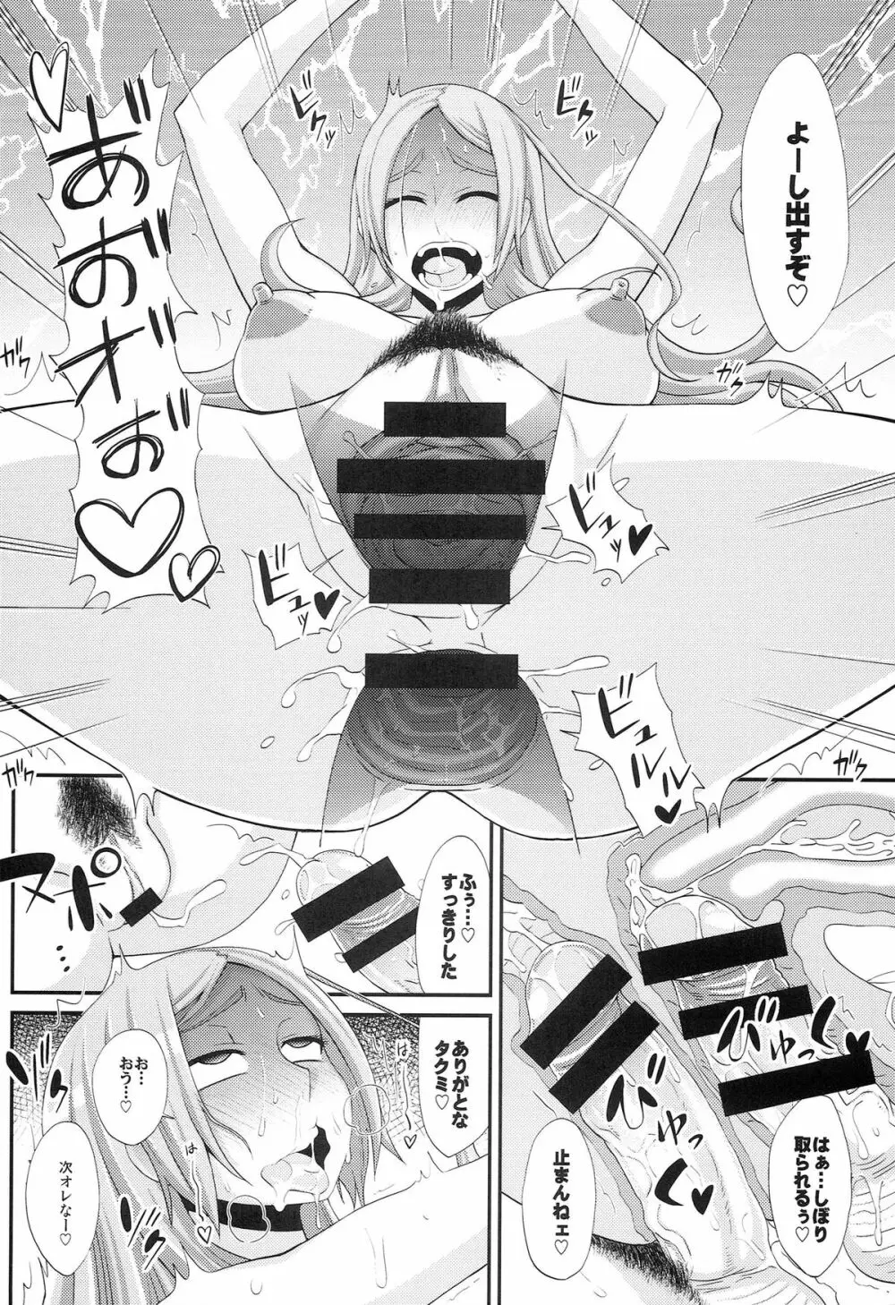 TSF物語アペンド2.0 Page.34