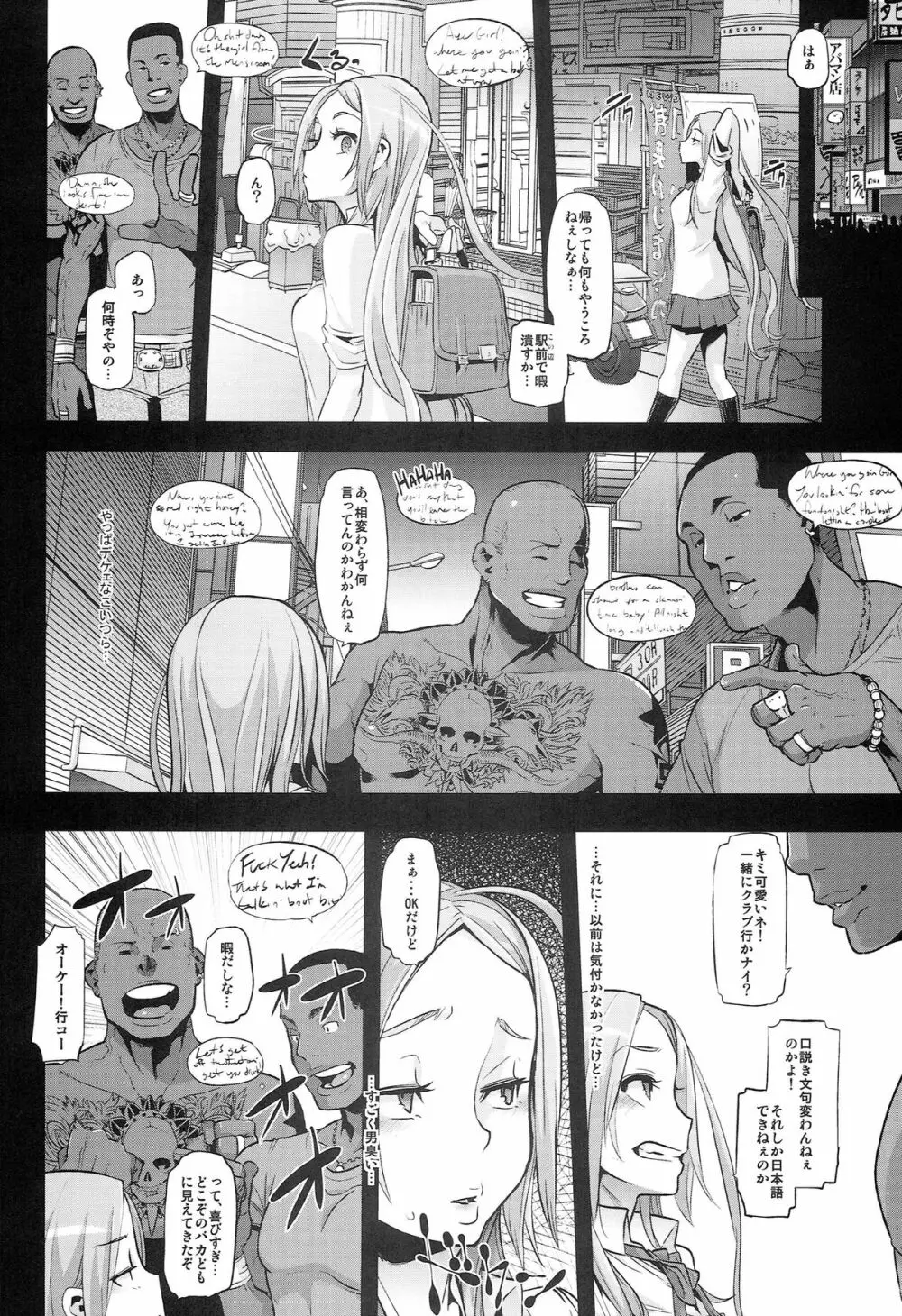 TSF物語アペンド2.0 Page.38